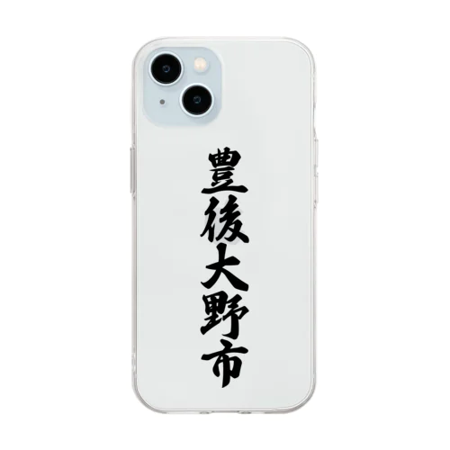 豊後大野市 （地名） Soft Clear Smartphone Case