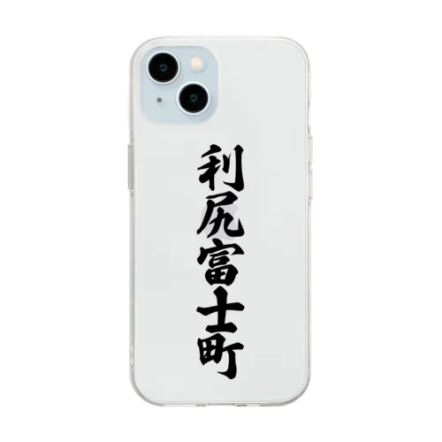 利尻富士町 （地名） Soft Clear Smartphone Case