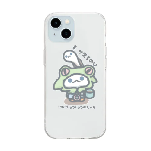 ちまっと「かえるの日」 Soft Clear Smartphone Case