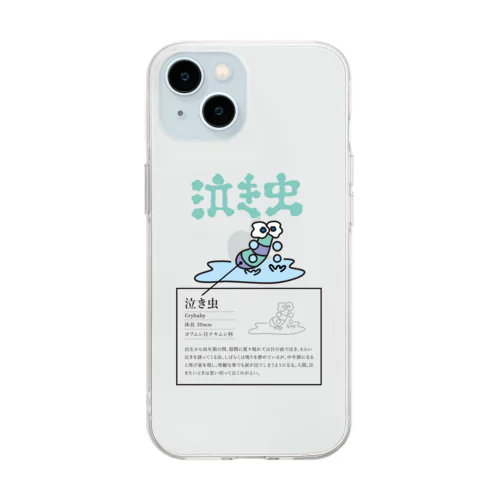 泣き虫_図鑑 Soft Clear Smartphone Case