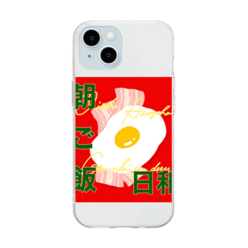 朝ご飯日和！ Soft Clear Smartphone Case