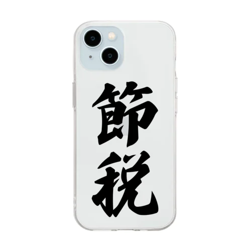 節税 Soft Clear Smartphone Case