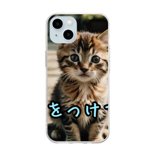 子猫の日常・気をつけてね Soft Clear Smartphone Case