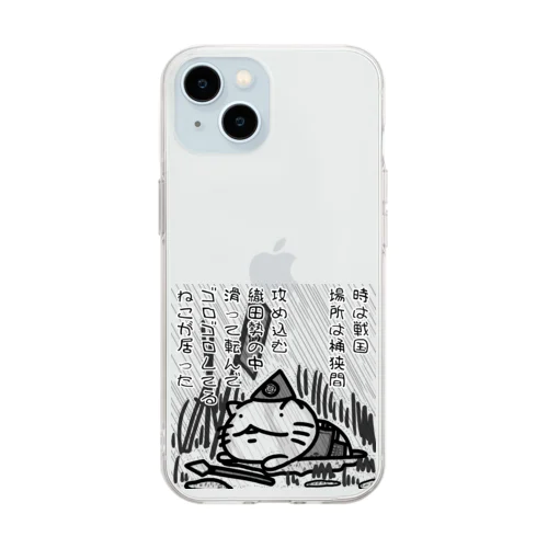 桶狭間 Soft Clear Smartphone Case