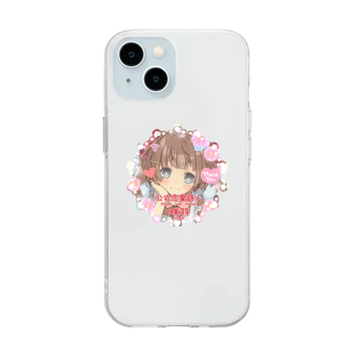 咲羽　ひめ( さきは　ひめ ) Soft Clear Smartphone Case