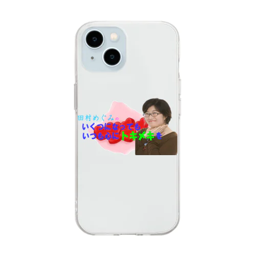 田村めぐみオフィシャルグッズ Soft Clear Smartphone Case