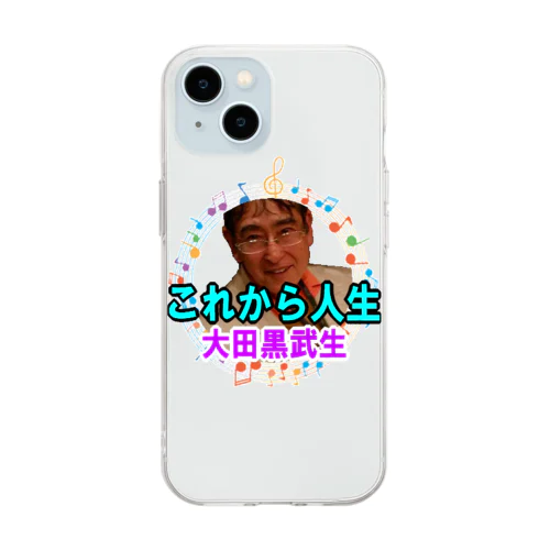 大田黒武生オフィシャルグッズ Soft Clear Smartphone Case