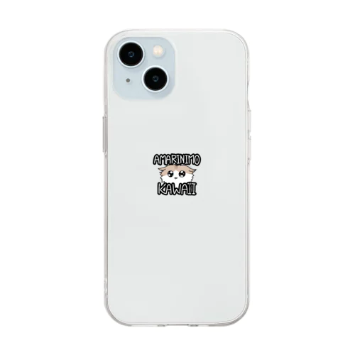 あまりにもカワイイぼく Soft Clear Smartphone Case