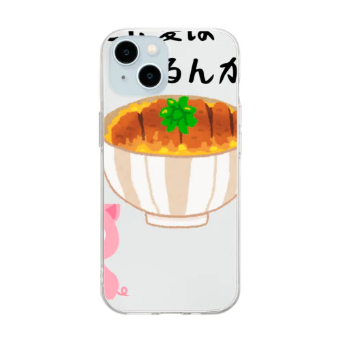 そこに愛はあるんか２ Soft Clear Smartphone Case