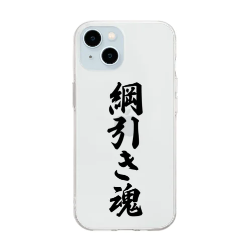 綱引き魂 Soft Clear Smartphone Case