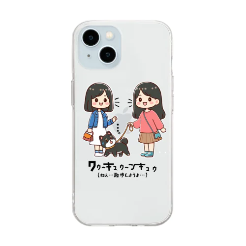 マメシバのつぶやき「ねぇ…散歩しようよ…」（セリフ入り） Soft Clear Smartphone Case