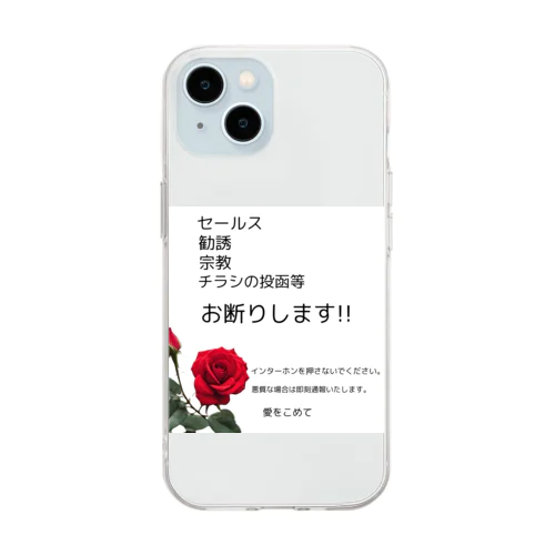 🌹あなたは何も言わなくてもいいのです！ Soft Clear Smartphone Case