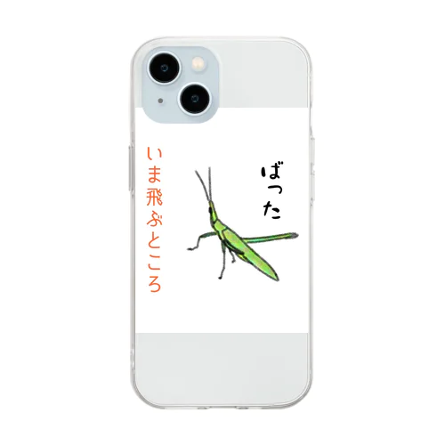 しんぼるず→ばった Soft Clear Smartphone Case