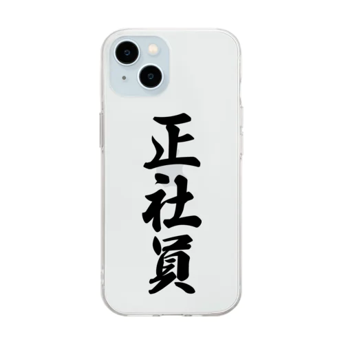 正社員 Soft Clear Smartphone Case