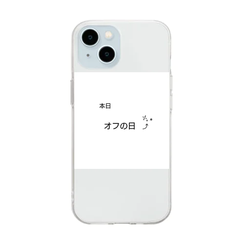 本日、オフの日 Soft Clear Smartphone Case