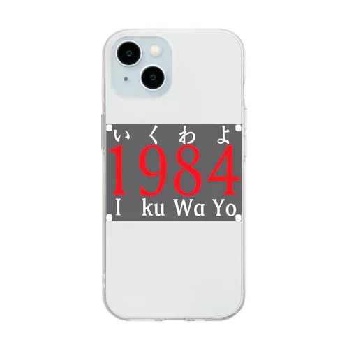 行くわよ！・１９８４ Soft Clear Smartphone Case