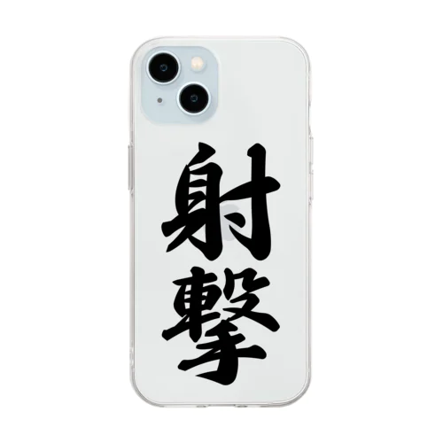 射撃 Soft Clear Smartphone Case