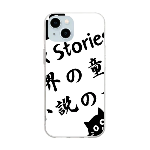 Relax StoriesTV  世界の童話   小説の世界 Soft Clear Smartphone Case