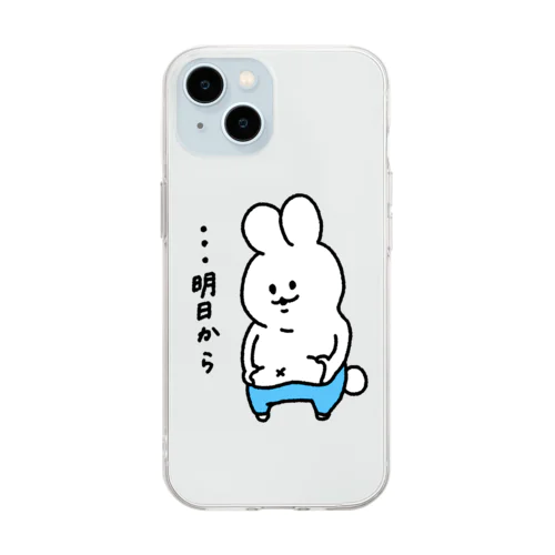 明日から…ガンバルもん！ Soft Clear Smartphone Case