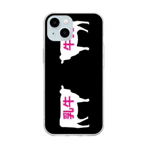 牛🐄 Soft Clear Smartphone Case
