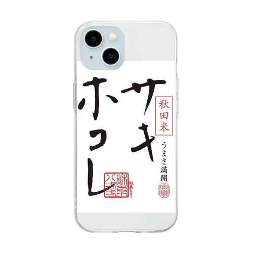 サキホコレ前面ロゴ Soft Clear Smartphone Case