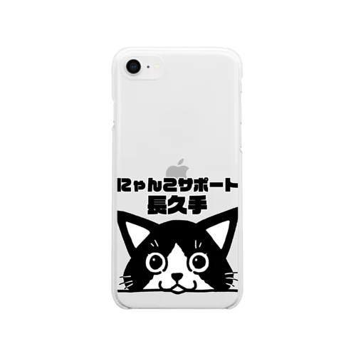 にゃんこサポート長久手 Soft Clear Smartphone Case