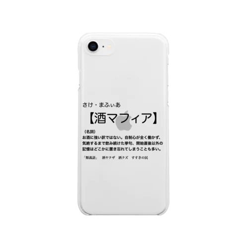 酒マフィア Soft Clear Smartphone Case