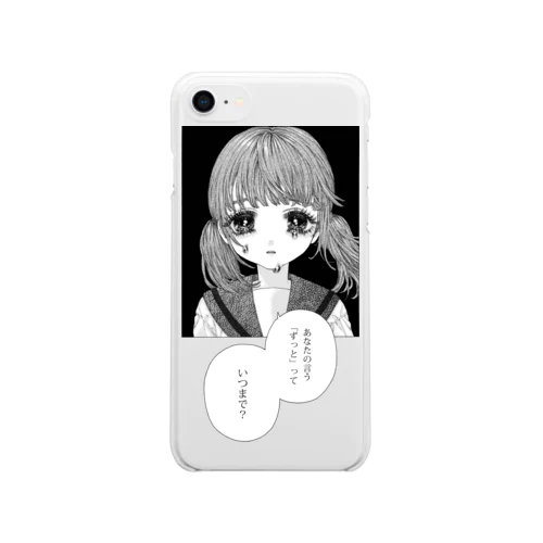 「ずっと」 Soft Clear Smartphone Case