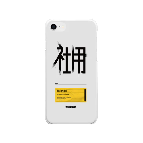 社用（iPhoneSE） Soft Clear Smartphone Case