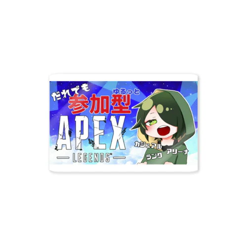 サムネシリーズ（Apex Legends） Sticker