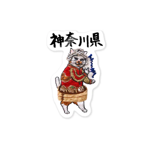 ご当地猫_神奈川県 Sticker