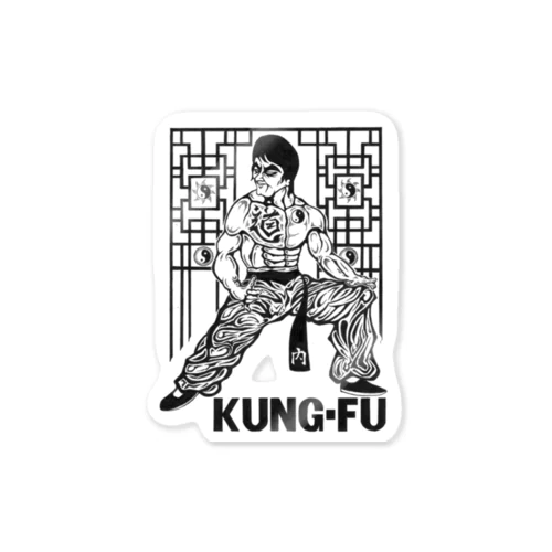 カンフー 中国 拳法 Sticker