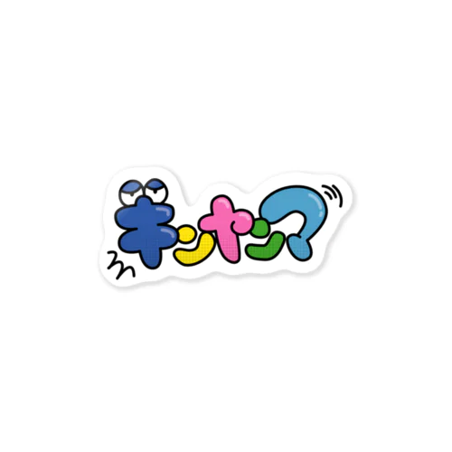 ギンヤンマくん Sticker