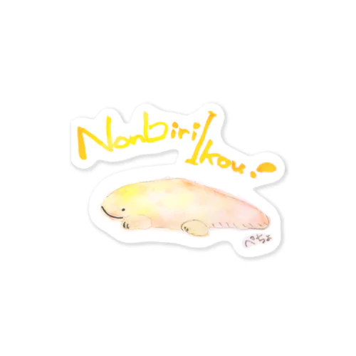 オオサンショウウオのぺちょちゃん Sticker