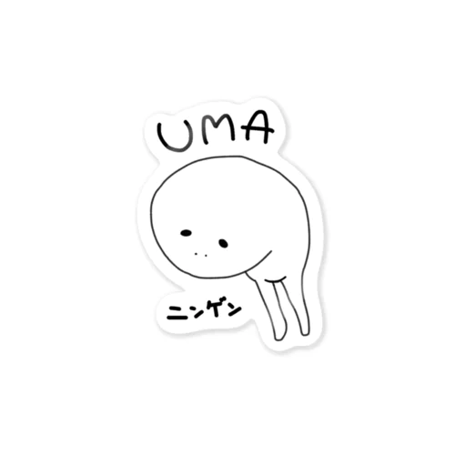 UMA 未確認生物 ニンゲン Sticker