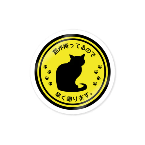 ねこがいるから＊3＊Ｂタイプ＊ステッカー Sticker