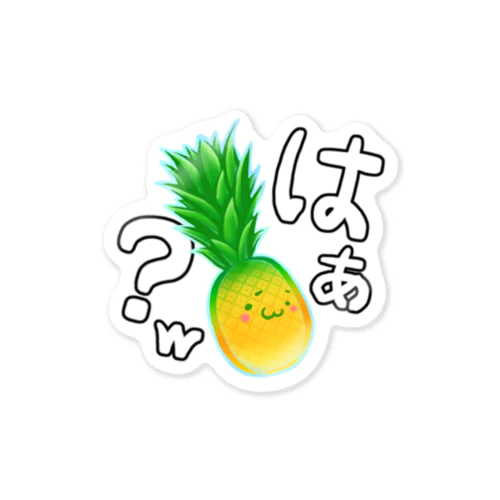 パイナップル Sticker