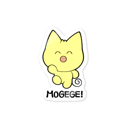 MOGEGE! ステッカー