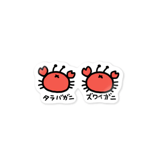 タラバガニとズワイガニ Sticker