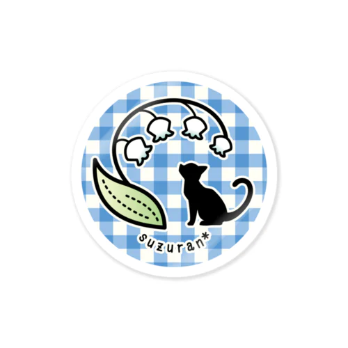 鈴蘭小道×ギンガムチェック Sticker