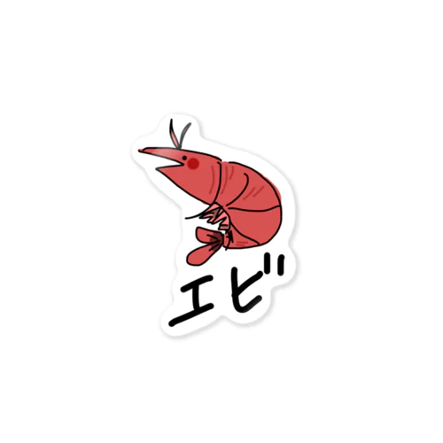 ぷりぷりエビ Sticker