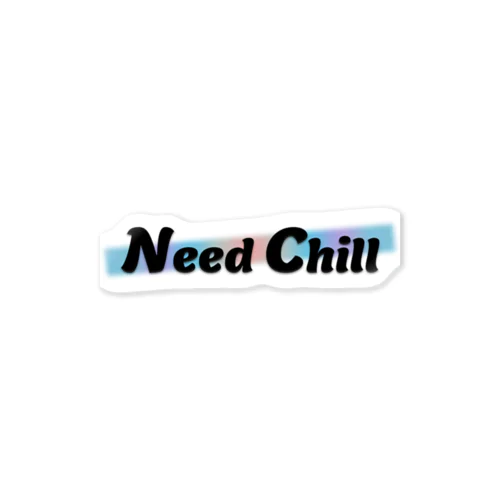 NeedChill ステッカー