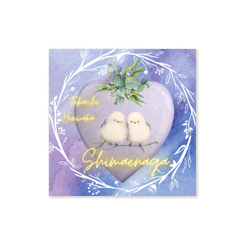 ふわふわシマエナガ【Lavender】 Sticker