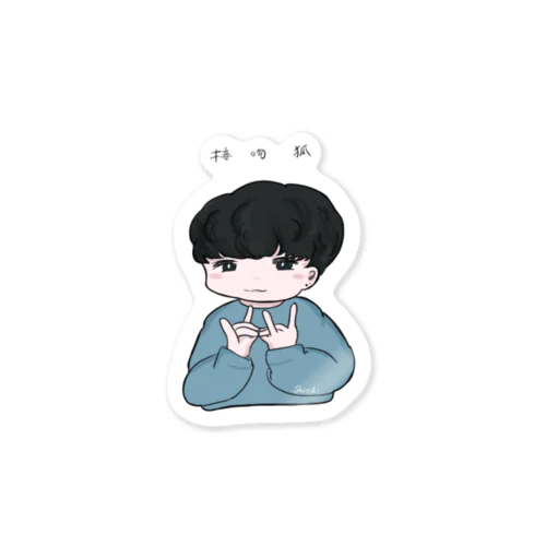 接吻狐 Sticker