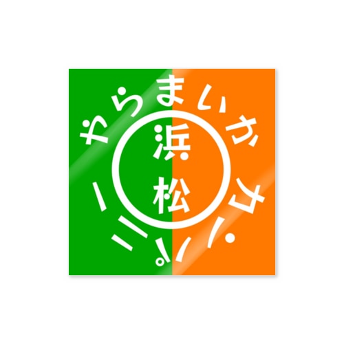 やらまいかカンパニー Sticker