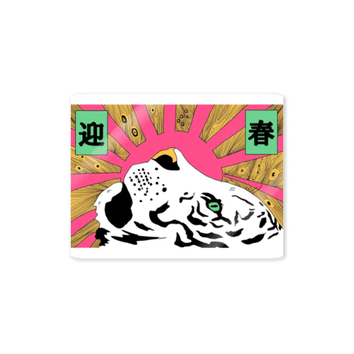 カッコいい虎 Sticker