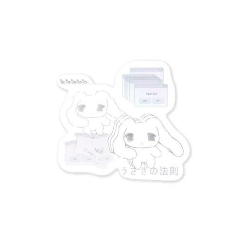 うさぎの法則、 Sticker