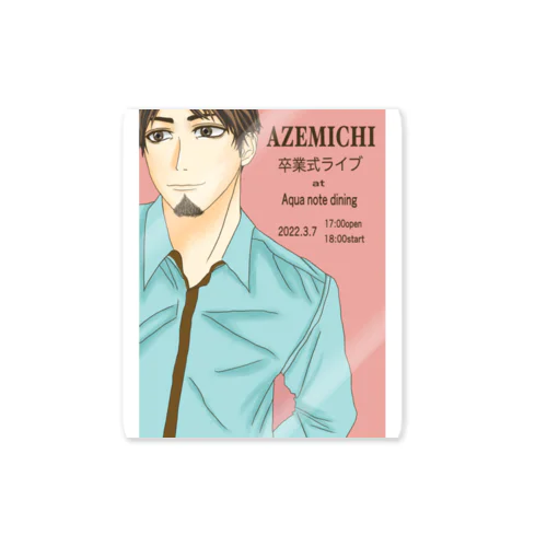 AZEMICHI 卒業式ライブグッズ 스티커