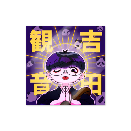 吉田観音 Sticker