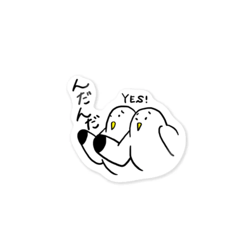 んだんだ（同意） Sticker